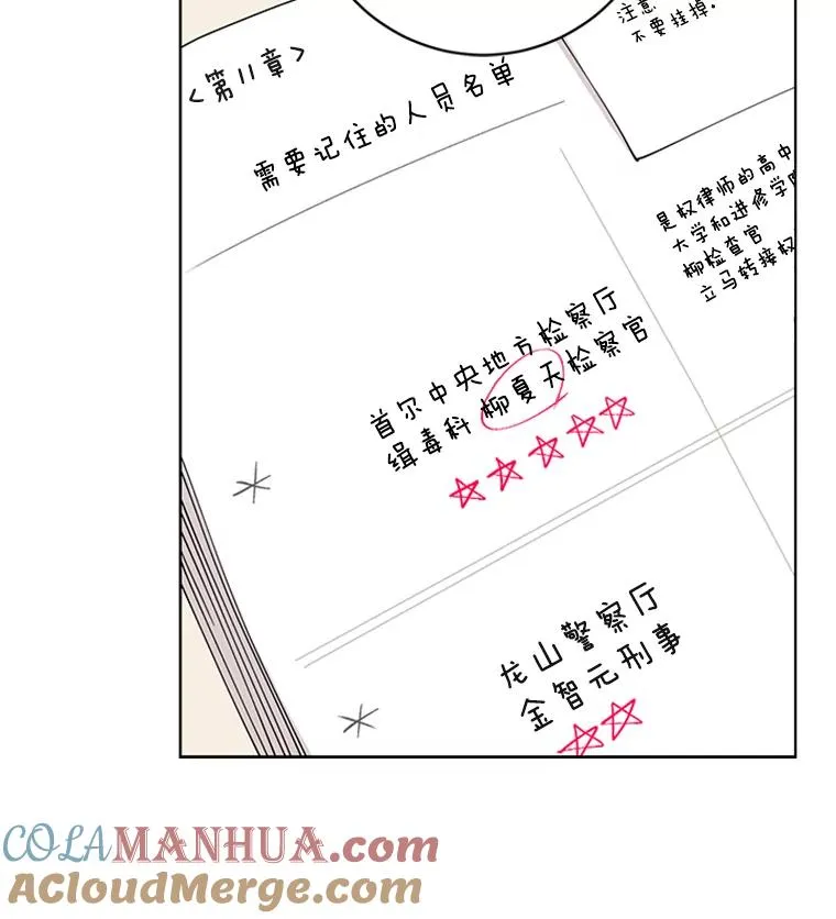8.真心的改变 第70页