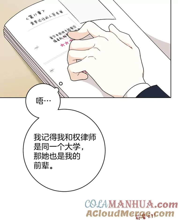 8.真心的改变 第73页