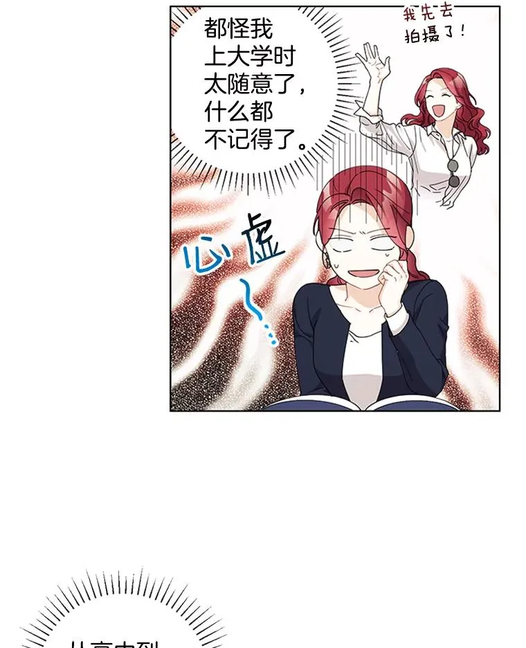 8.真心的改变 第74页