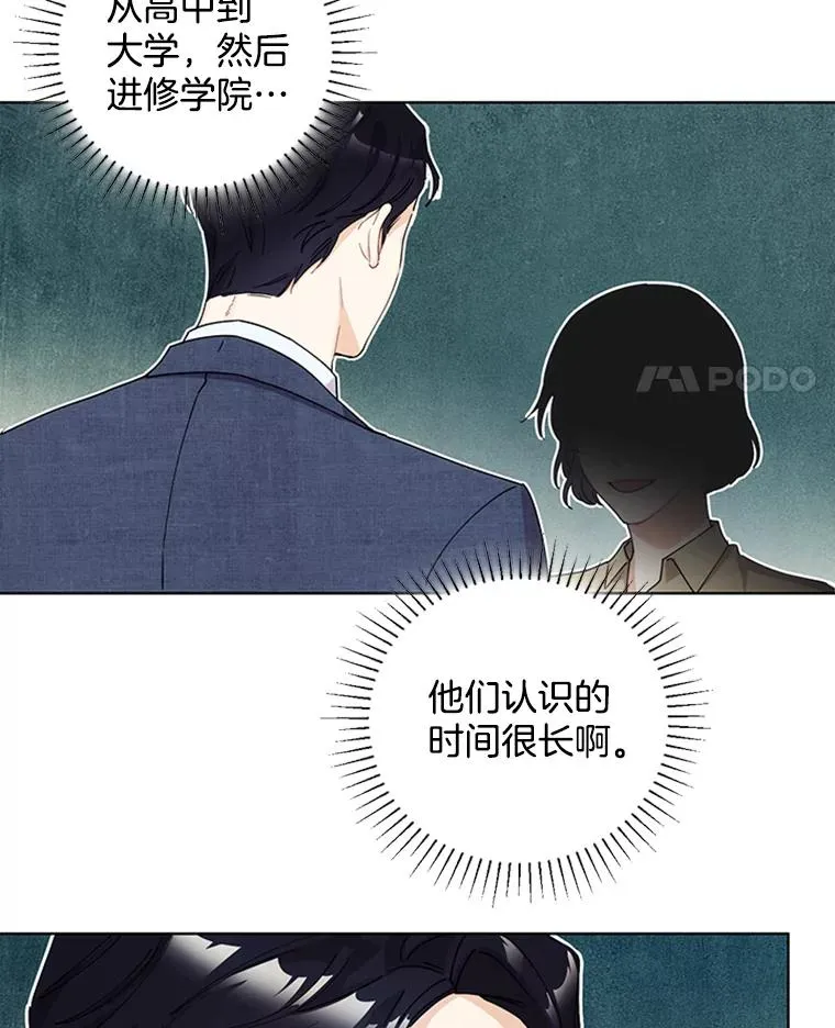 8.真心的改变 第75页