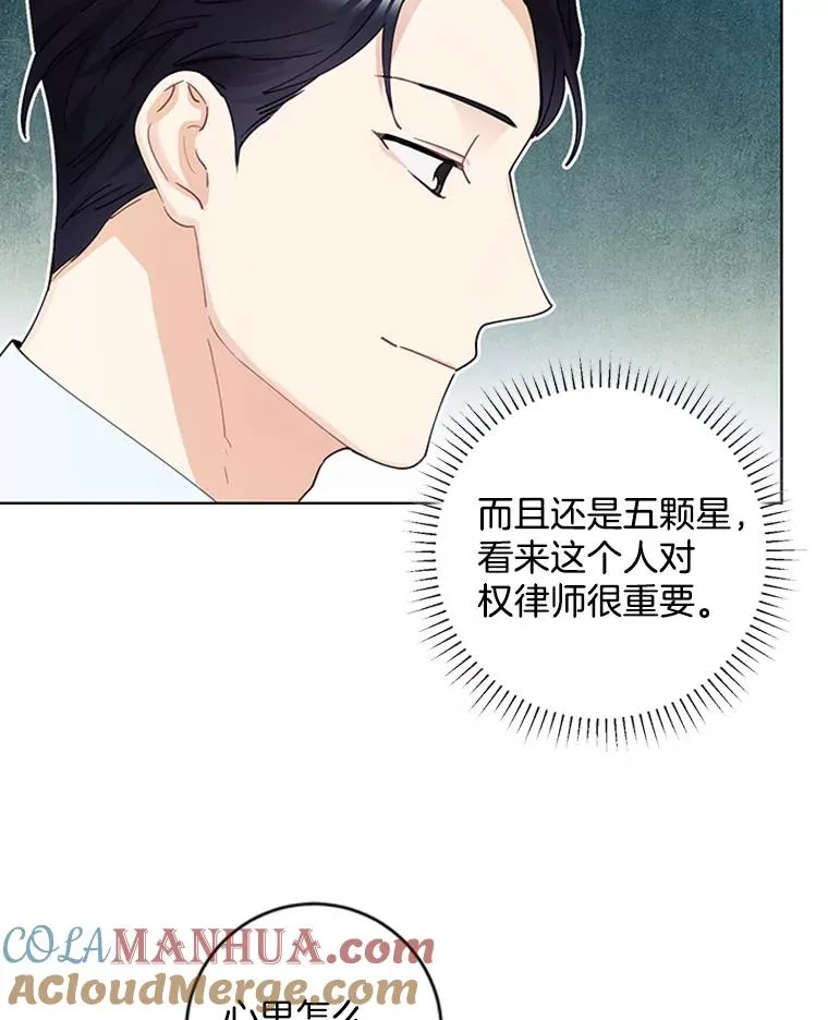 8.真心的改变 第76页