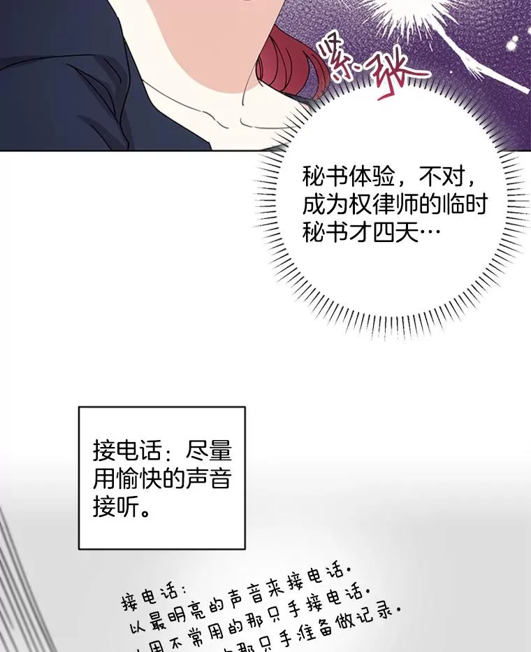 8.真心的改变 第80页