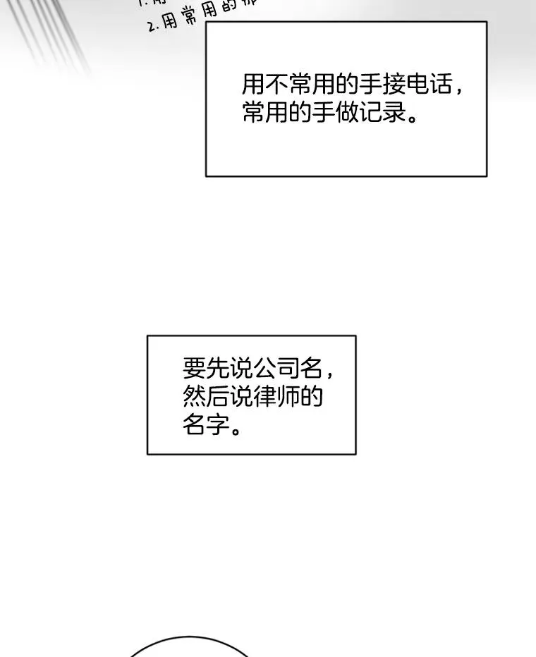 8.真心的改变 第81页