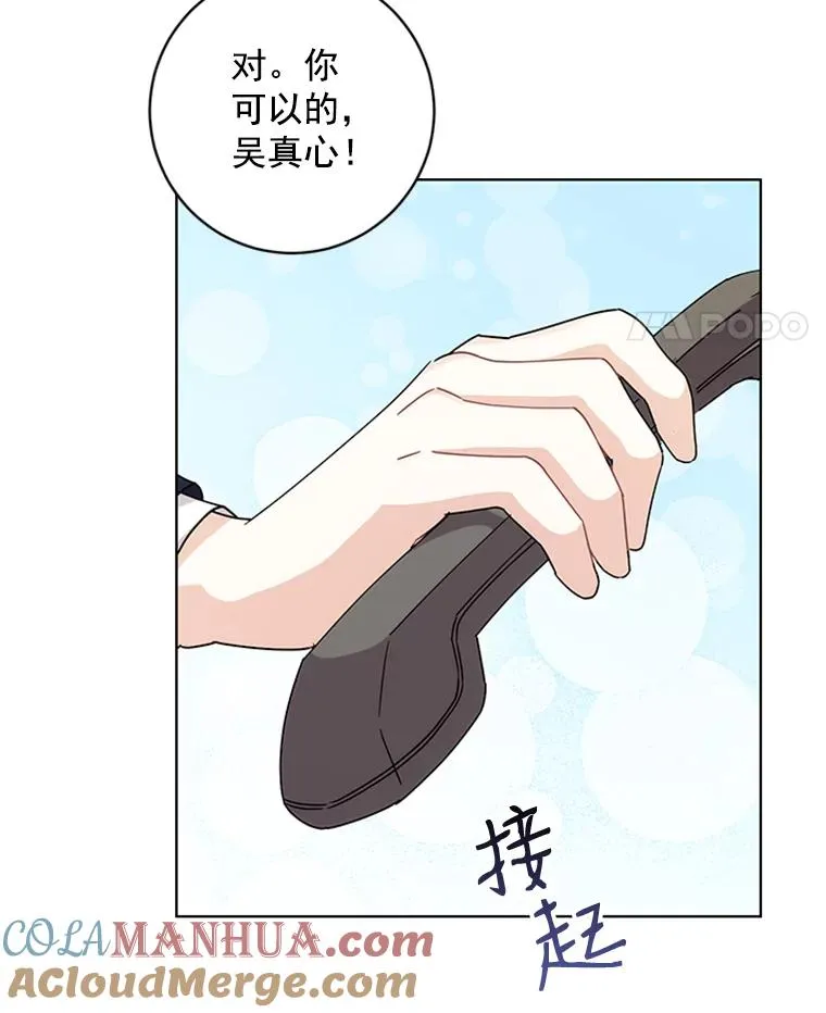 8.真心的改变 第82页