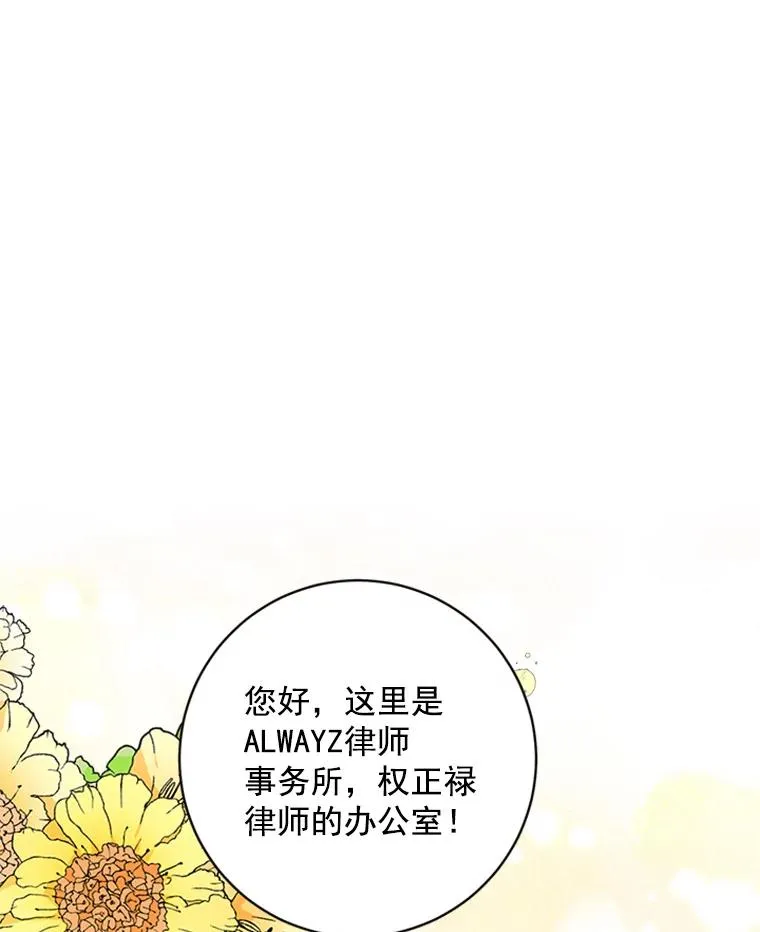 8.真心的改变 第83页