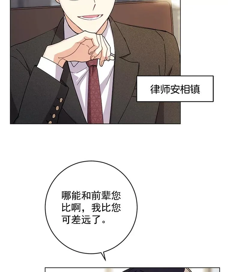 9.龙虎之争 第3页
