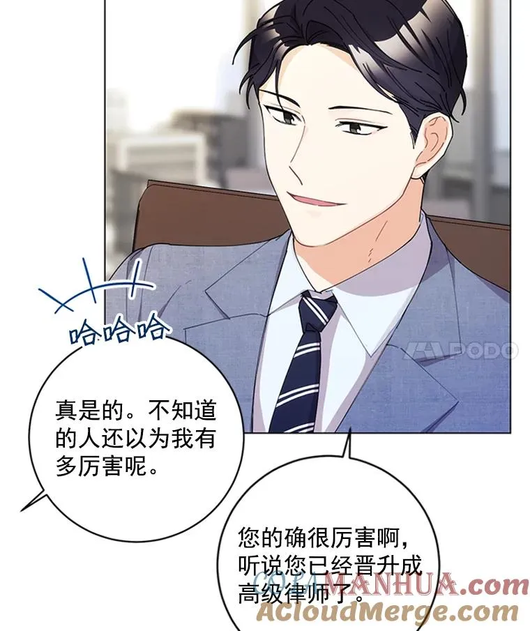 9.龙虎之争 第4页