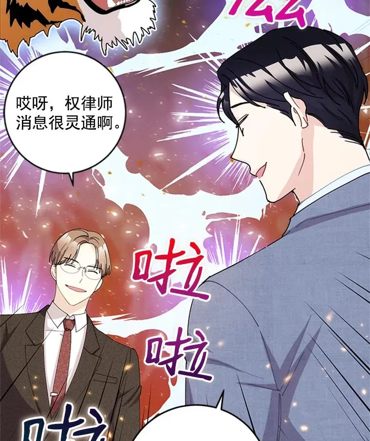 9.龙虎之争 第6页