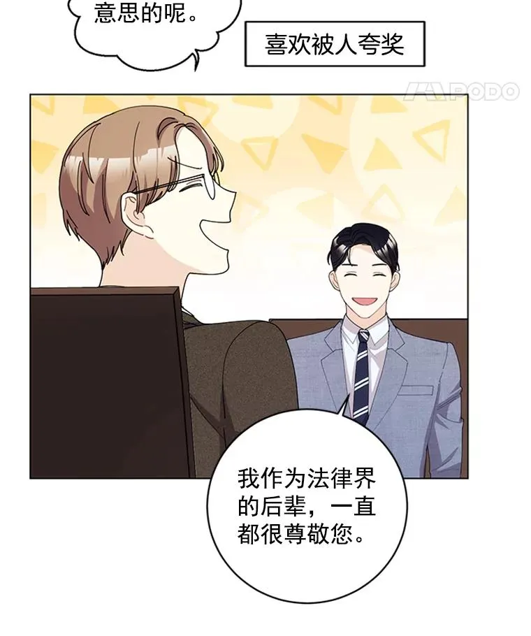 9.龙虎之争 第8页