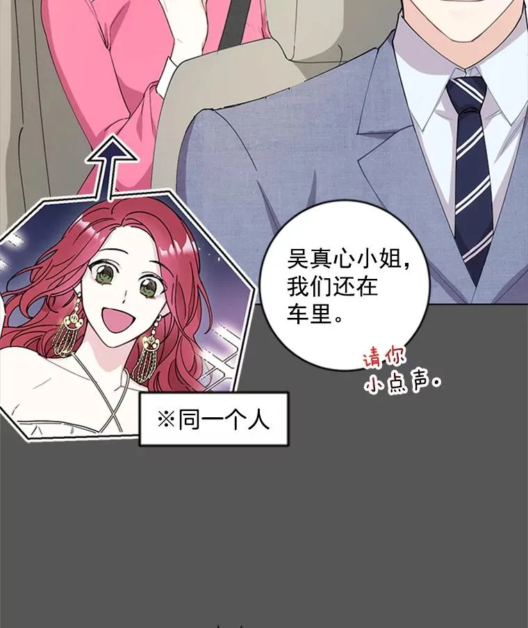 9.龙虎之争 第20页