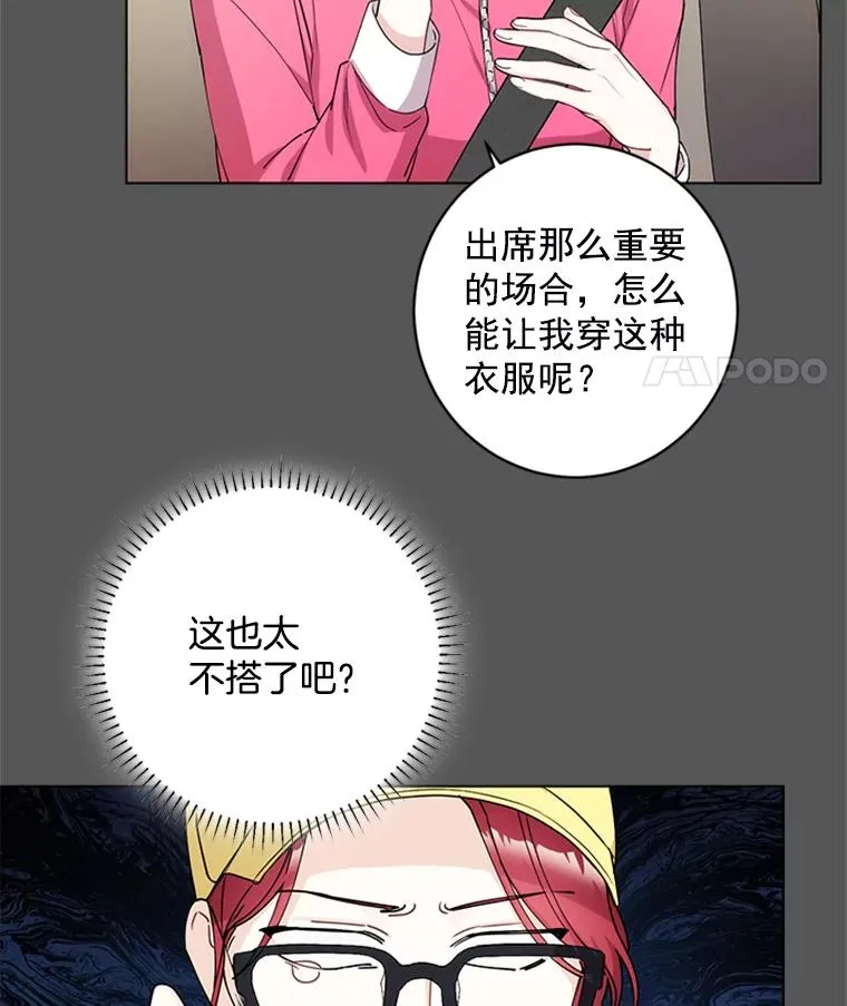 9.龙虎之争 第23页