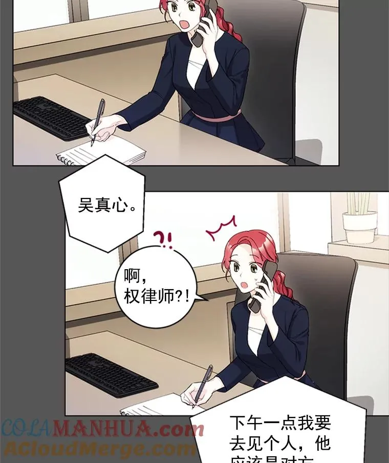 9.龙虎之争 第25页