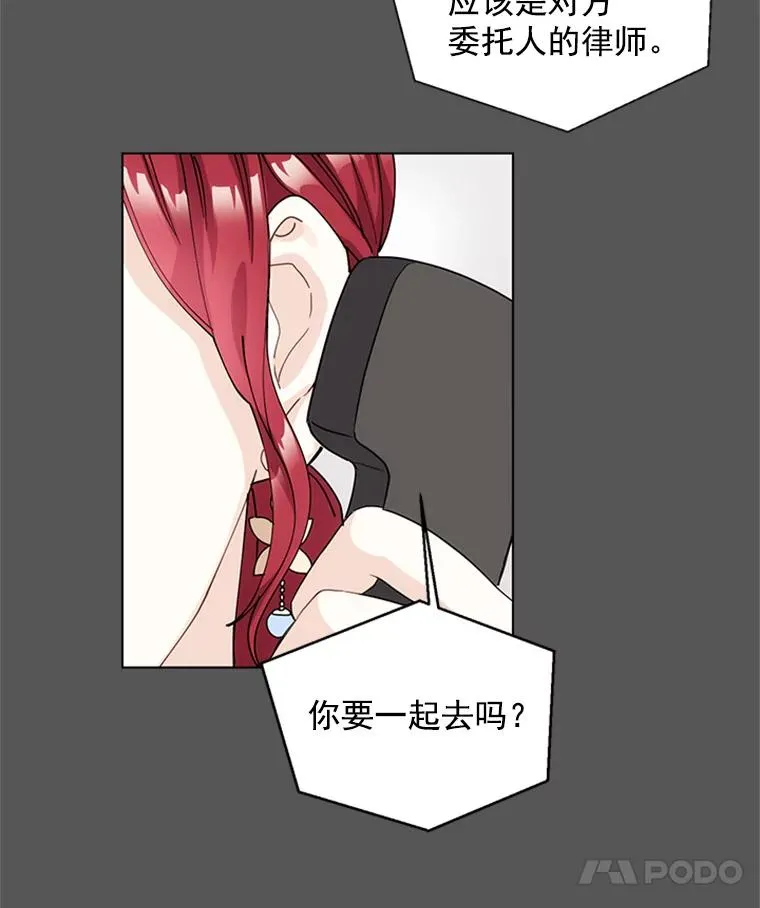 9.龙虎之争 第26页
