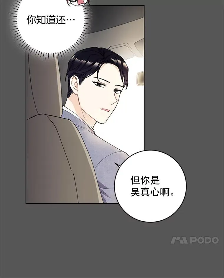 9.龙虎之争 第33页