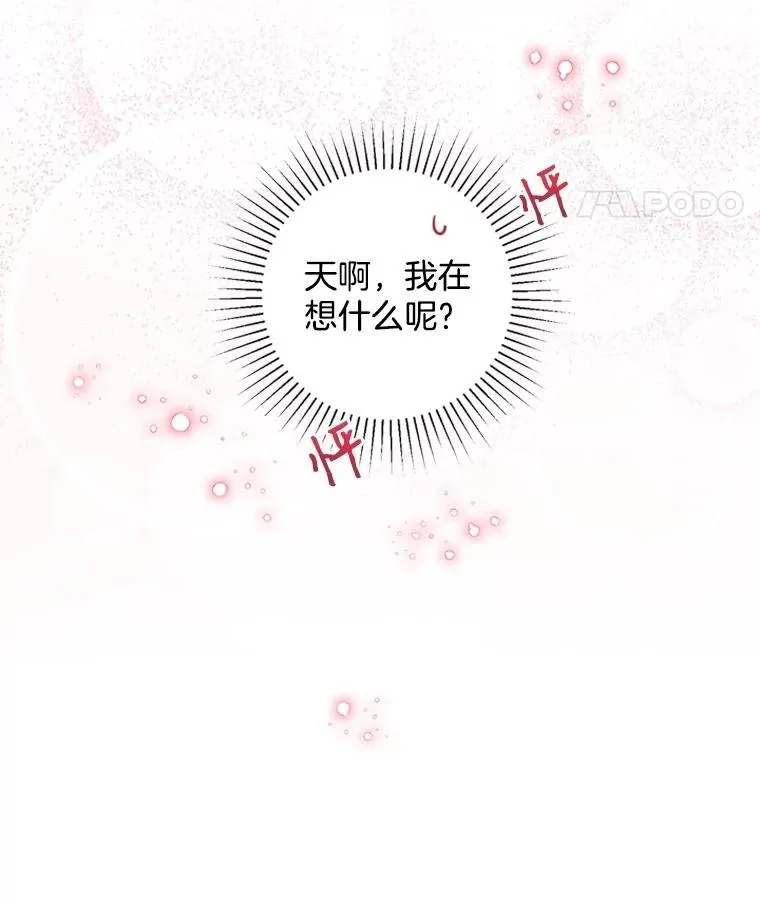 9.龙虎之争 第44页
