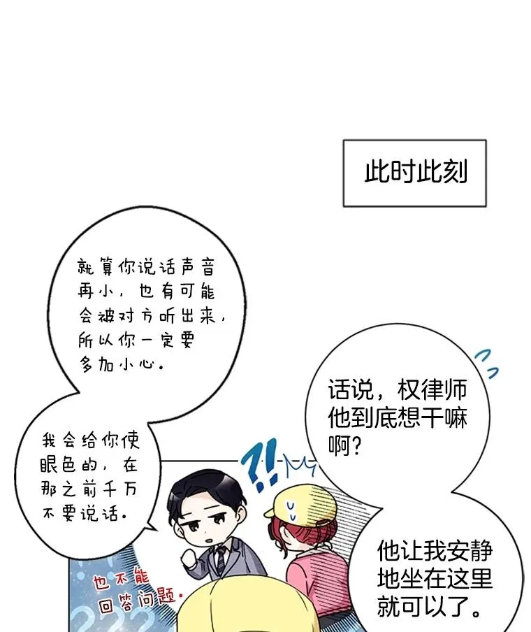 9.龙虎之争 第45页