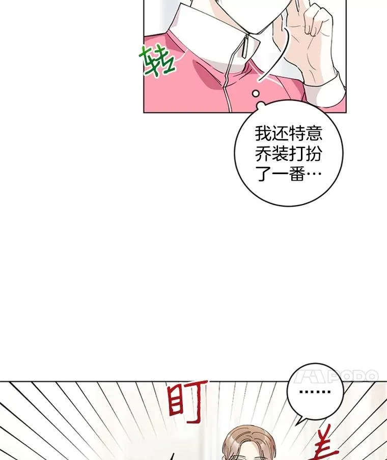 9.龙虎之争 第47页