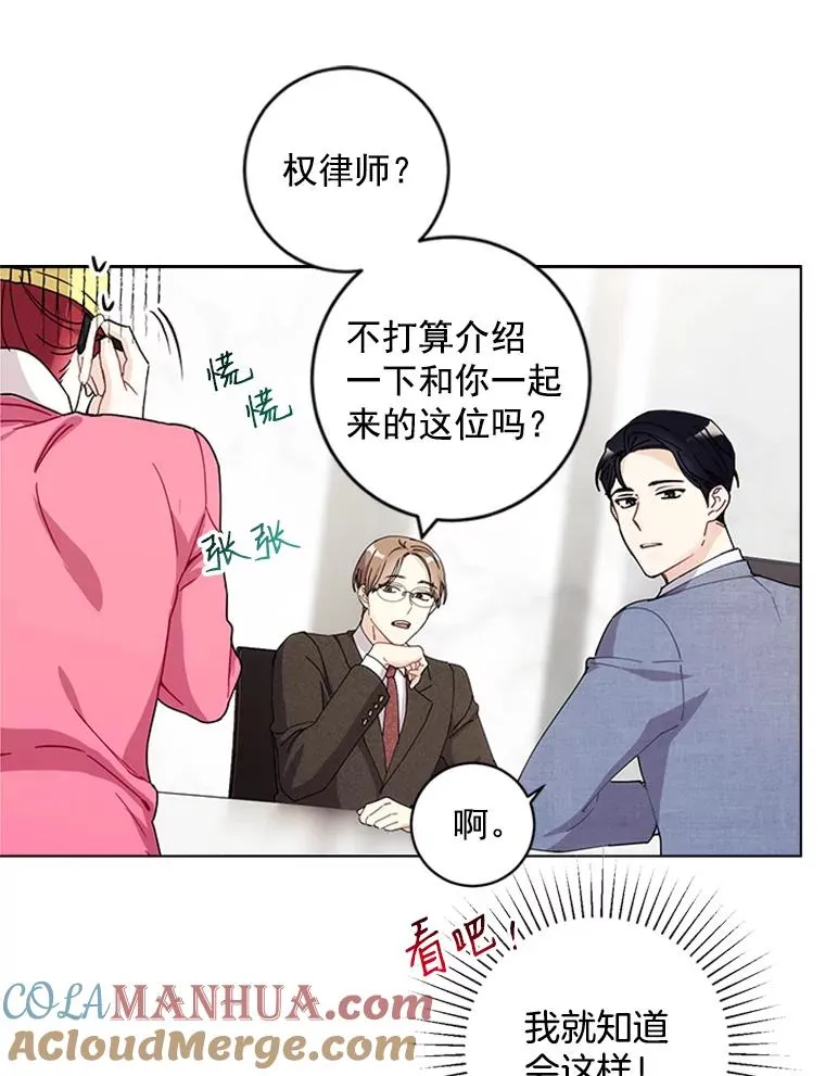 9.龙虎之争 第49页