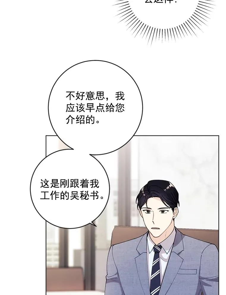 9.龙虎之争 第50页