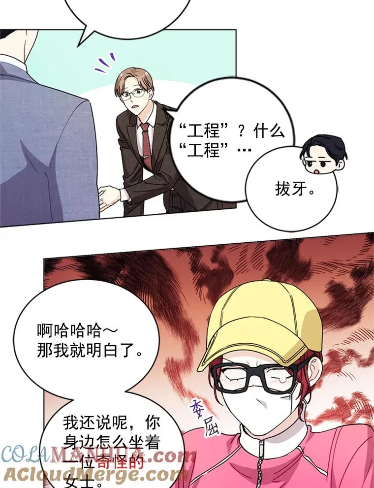 9.龙虎之争 第55页