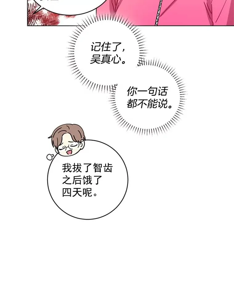 9.龙虎之争 第56页