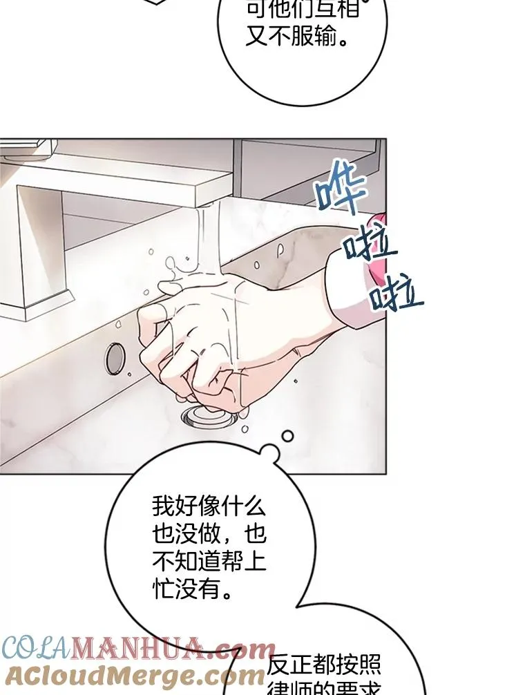 9.龙虎之争 第61页