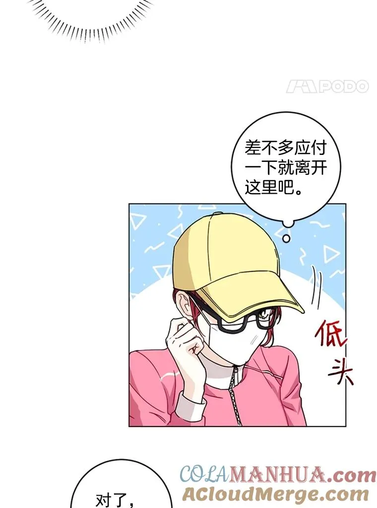 9.龙虎之争 第64页
