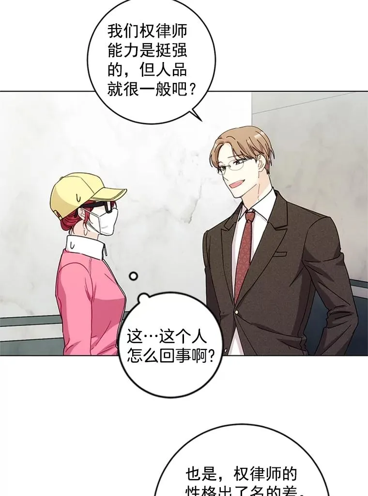 9.龙虎之争 第66页
