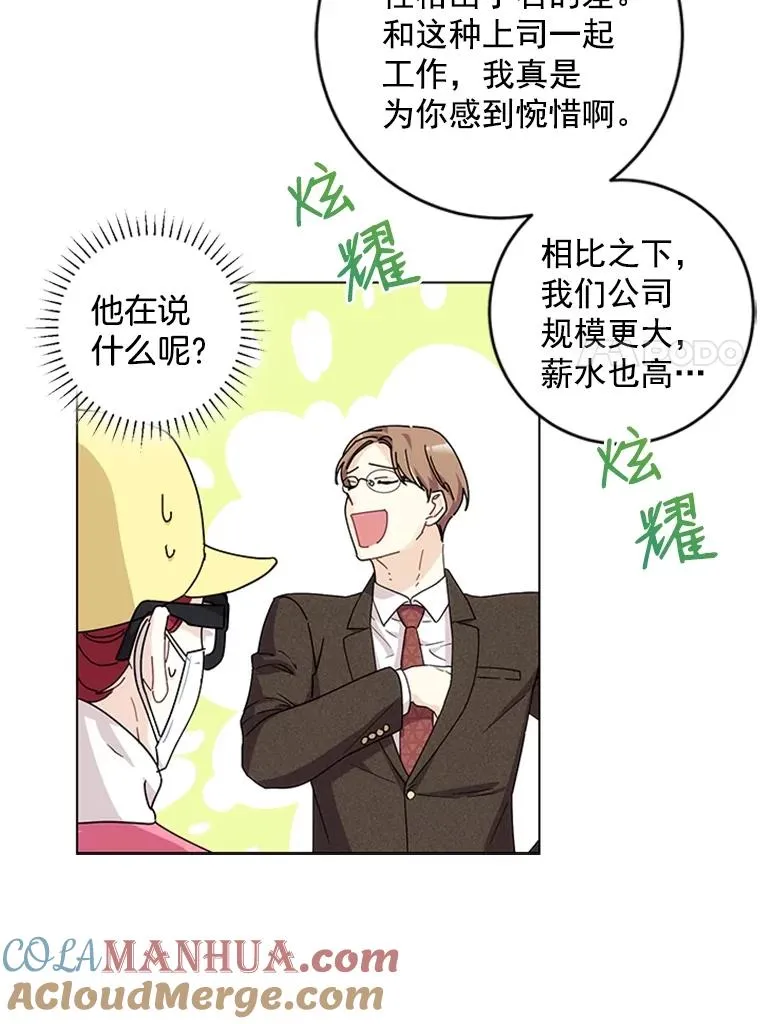 9.龙虎之争 第67页