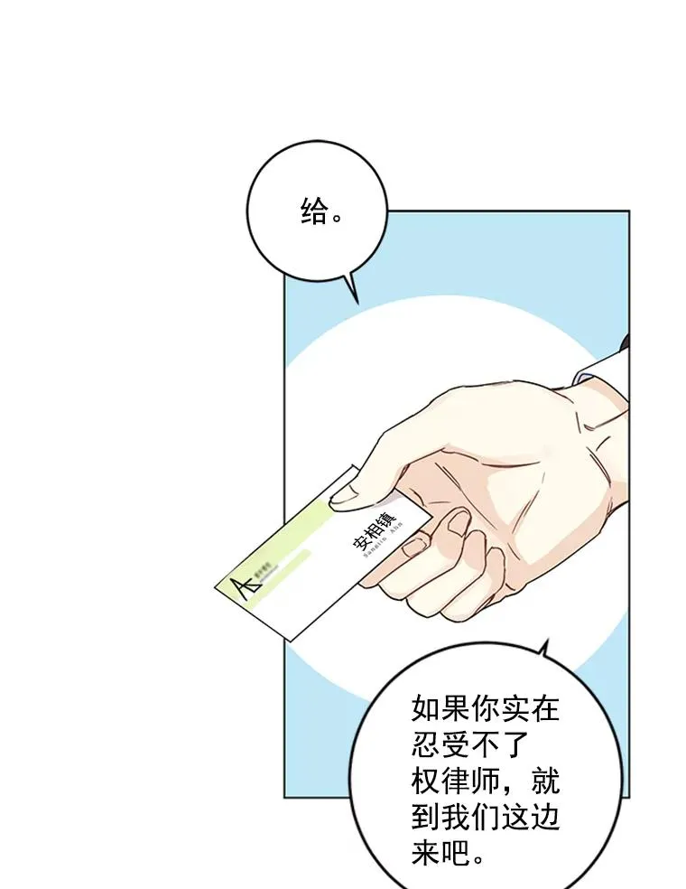 9.龙虎之争 第68页