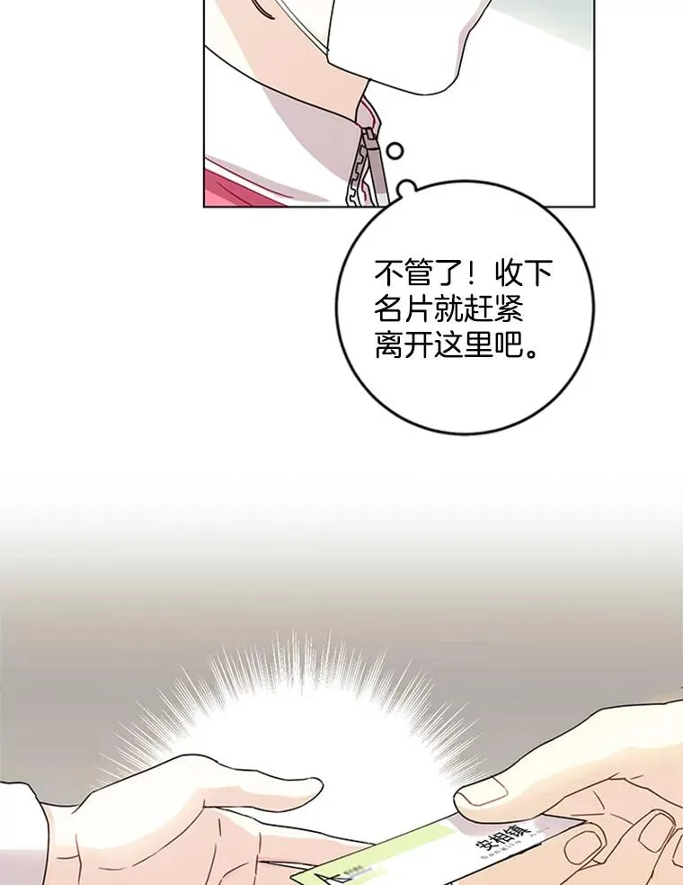 9.龙虎之争 第71页