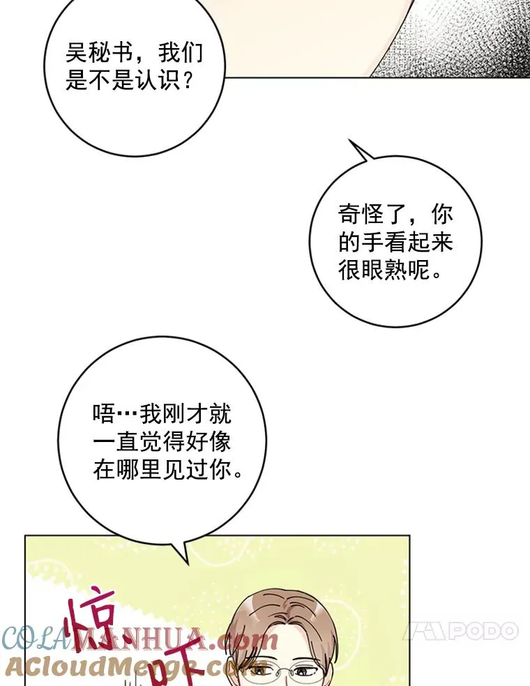 9.龙虎之争 第73页