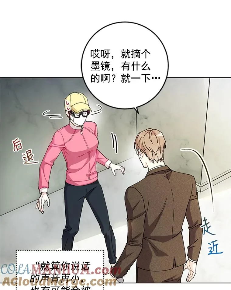 9.龙虎之争 第76页