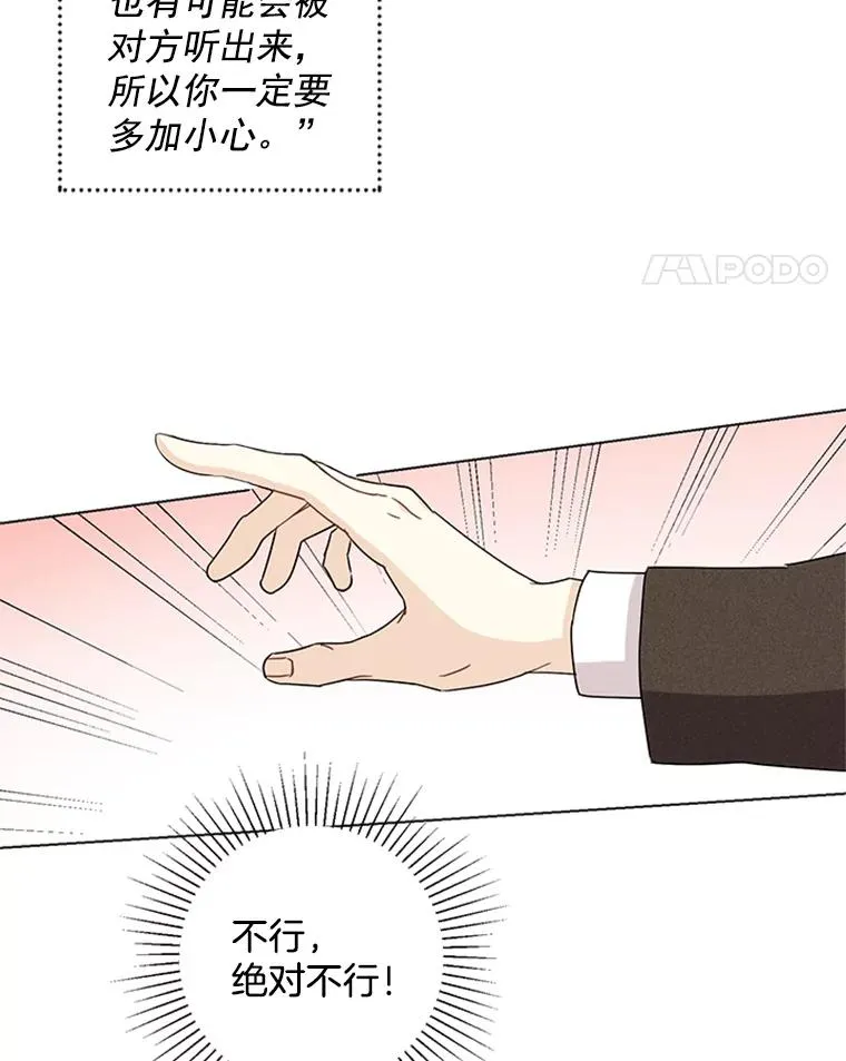 9.龙虎之争 第77页