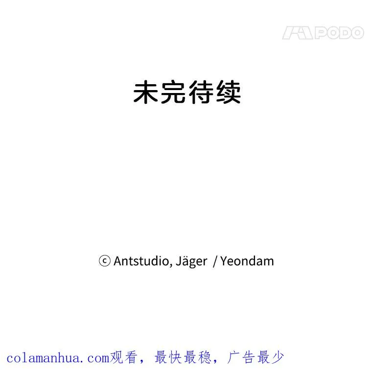 9.龙虎之争 第84页