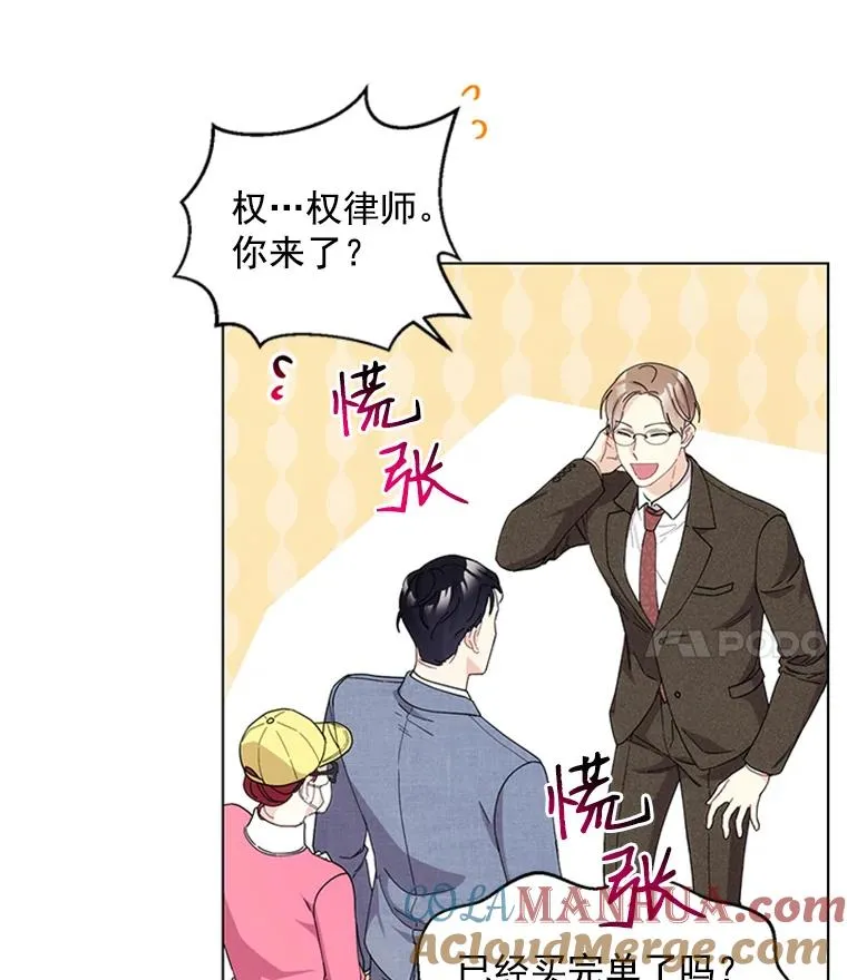 10.共事的喜悦 第4页