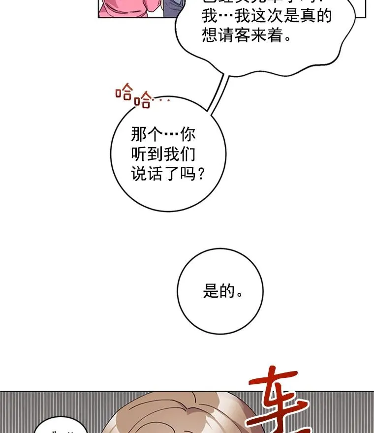 10.共事的喜悦 第5页