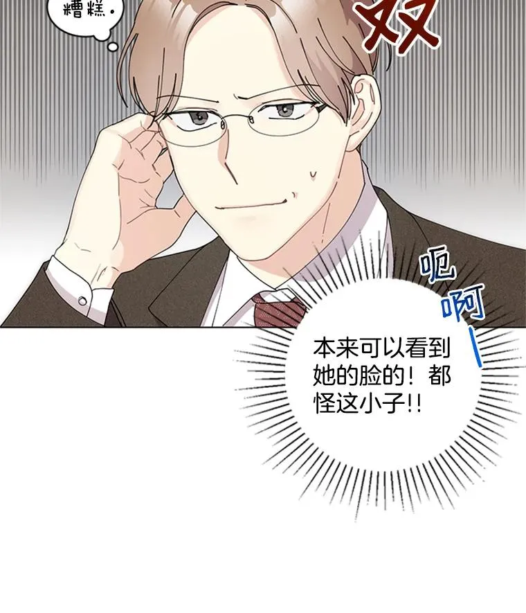 10.共事的喜悦 第6页