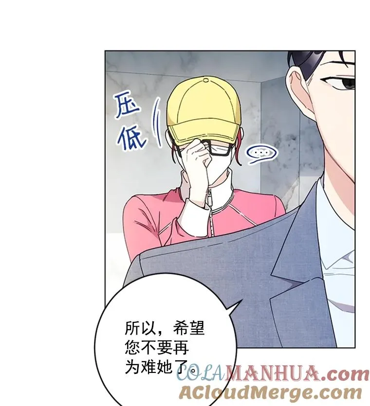 10.共事的喜悦 第7页