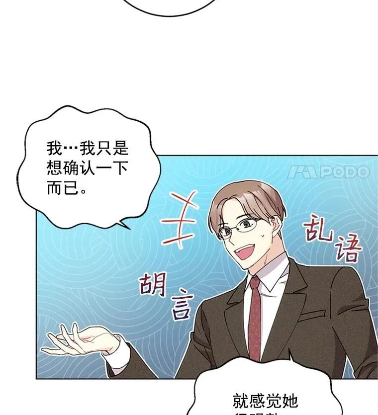 10.共事的喜悦 第8页