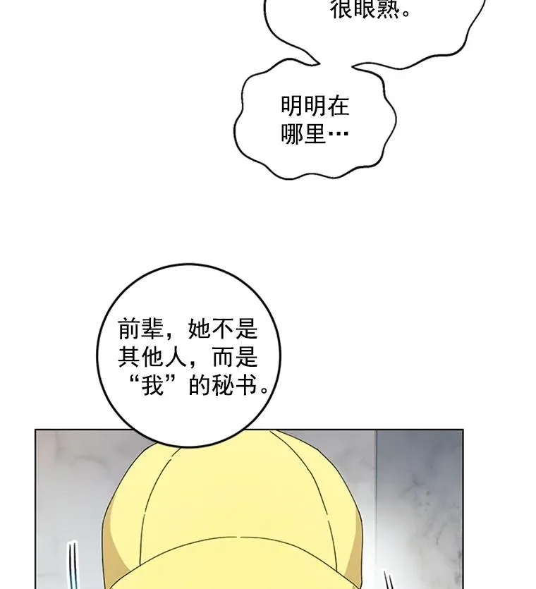 10.共事的喜悦 第9页