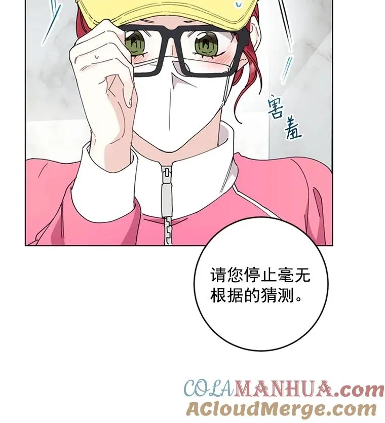 10.共事的喜悦 第10页