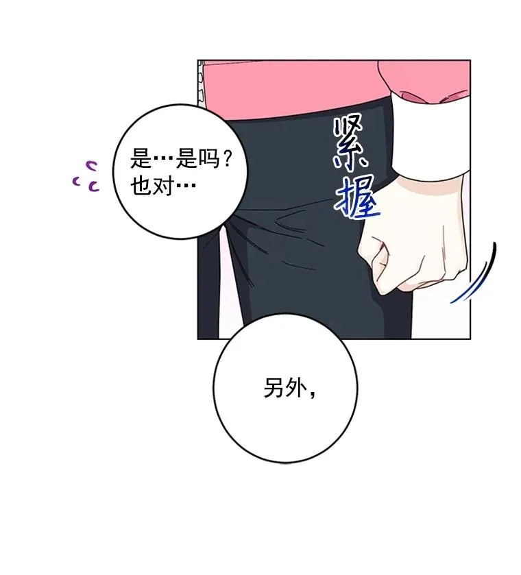 10.共事的喜悦 第11页