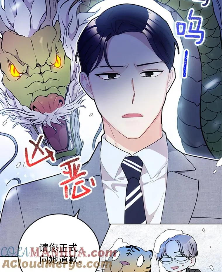 10.共事的喜悦 第13页