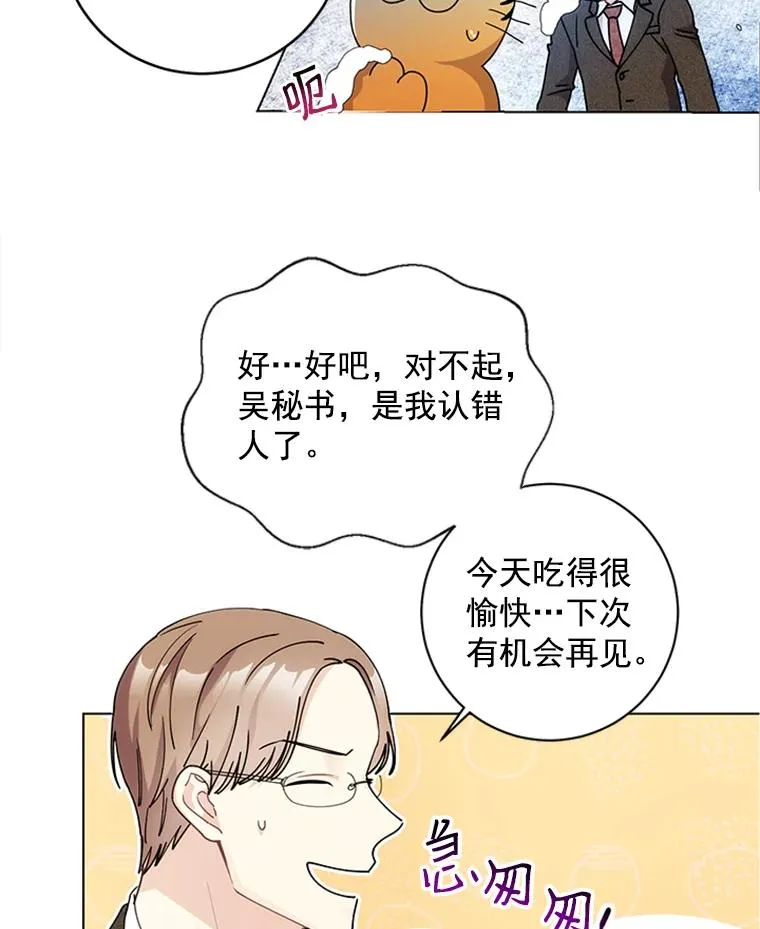 10.共事的喜悦 第14页