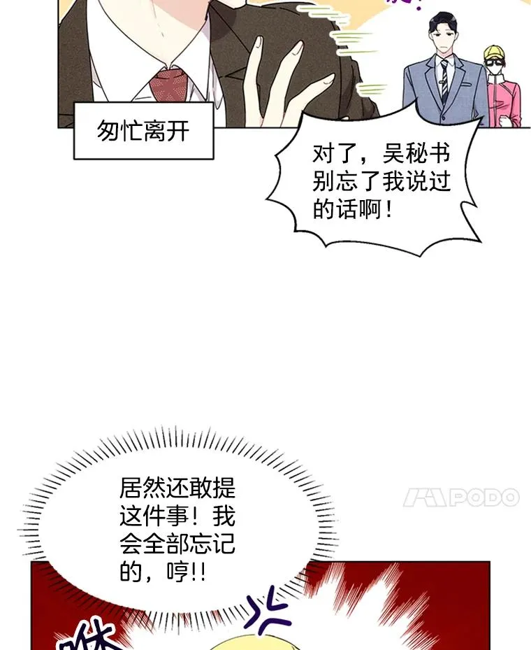 10.共事的喜悦 第15页