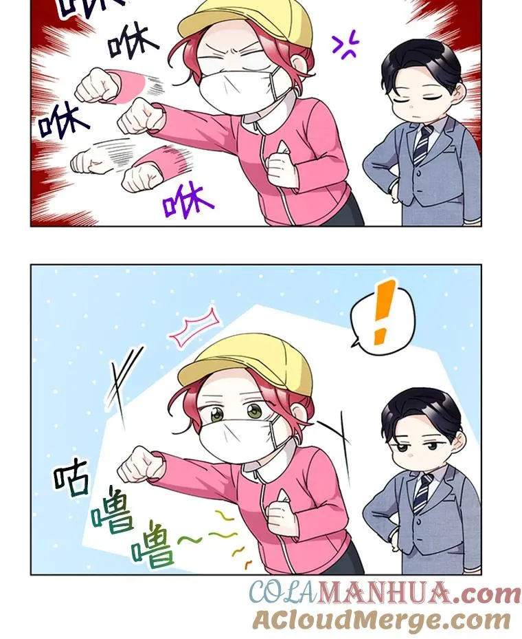 10.共事的喜悦 第16页