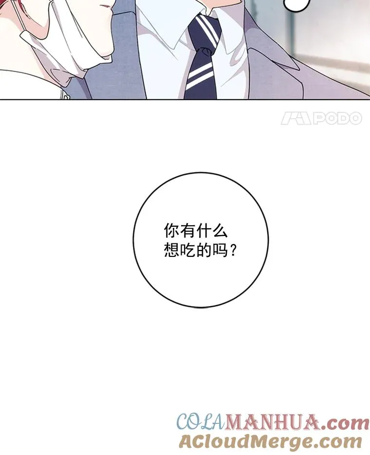 10.共事的喜悦 第19页