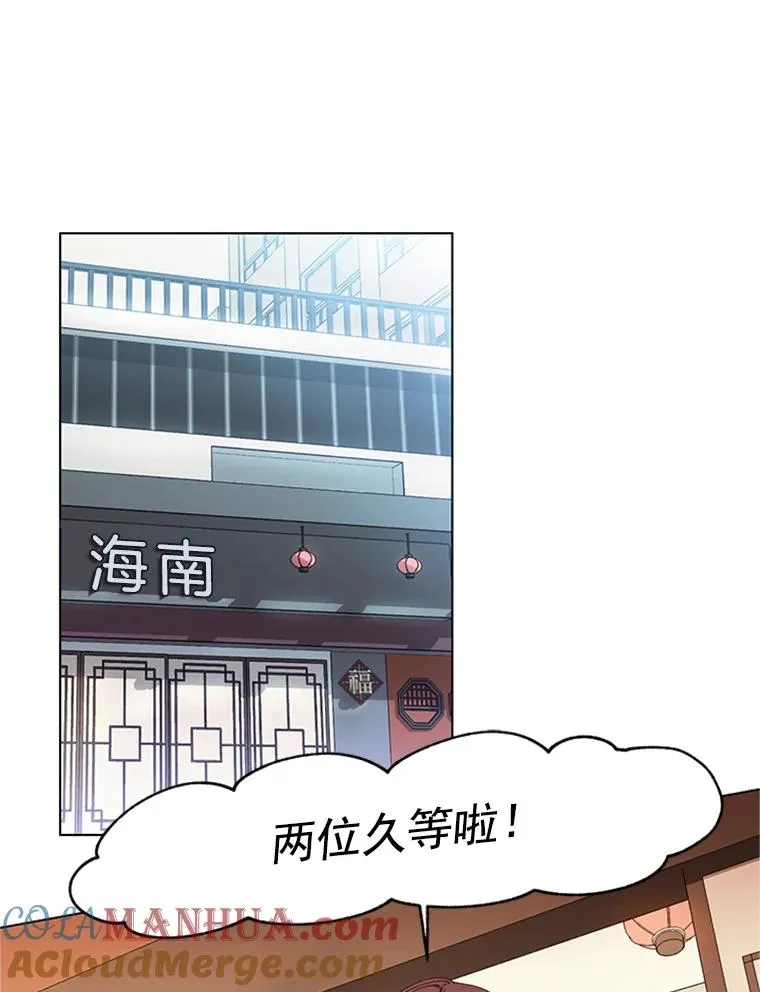 10.共事的喜悦 第22页
