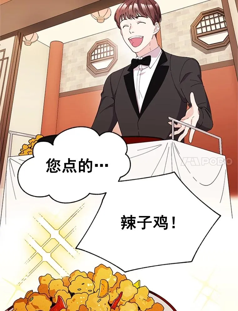 10.共事的喜悦 第23页